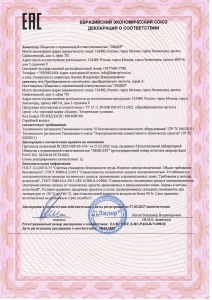Декларация о соответствии преобразователи частоты серии "А"